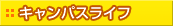 �L�����p�X���C�t