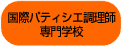 �`���[�g