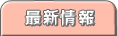 �ŐV���