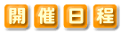 �J�Ó��e