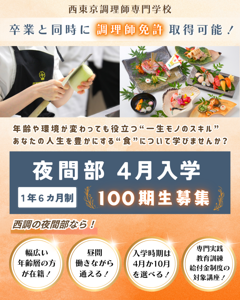 夜間部インスタ広告