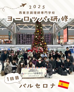 ヨーロッパ１日目_01