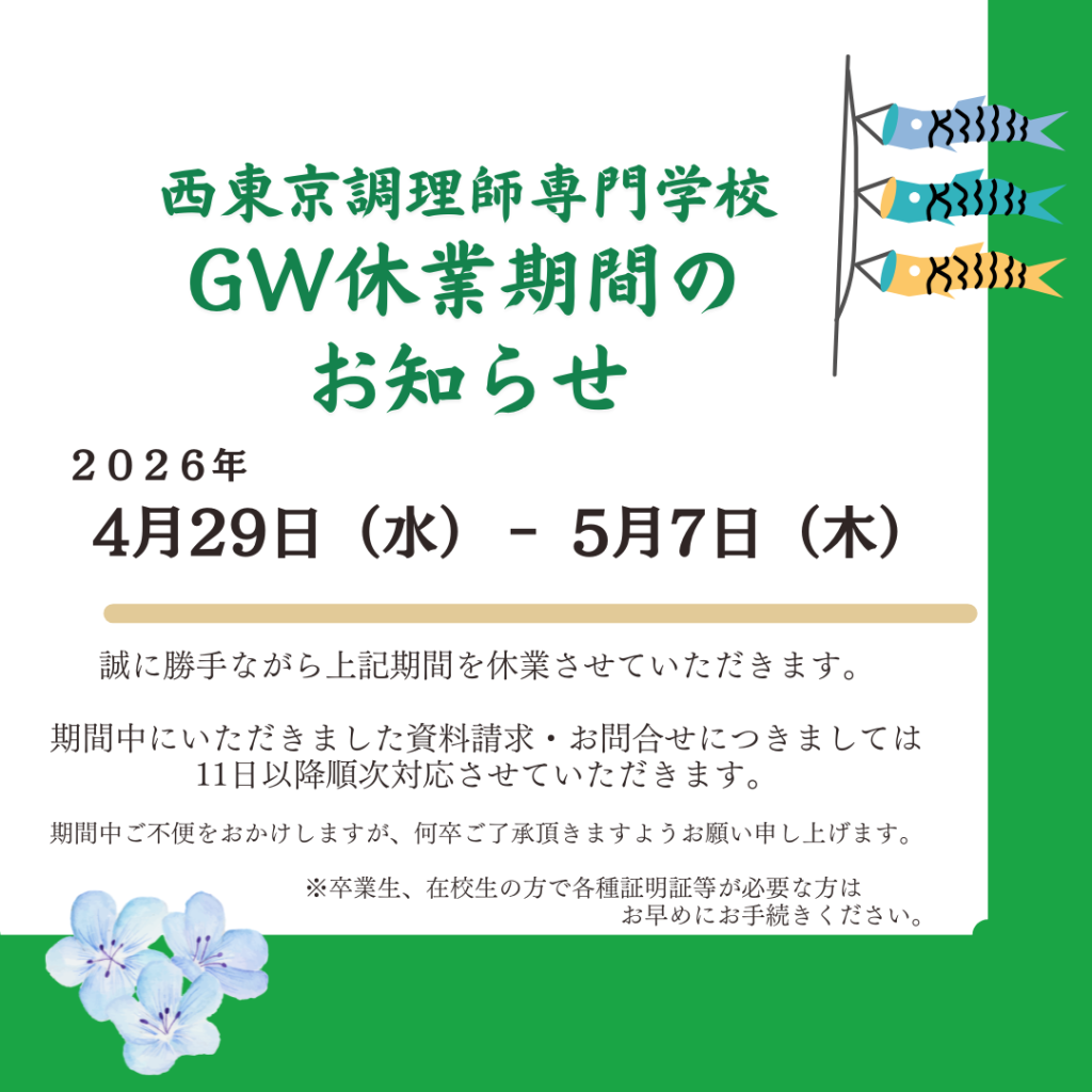 年末年始休業の お知らせ (2)