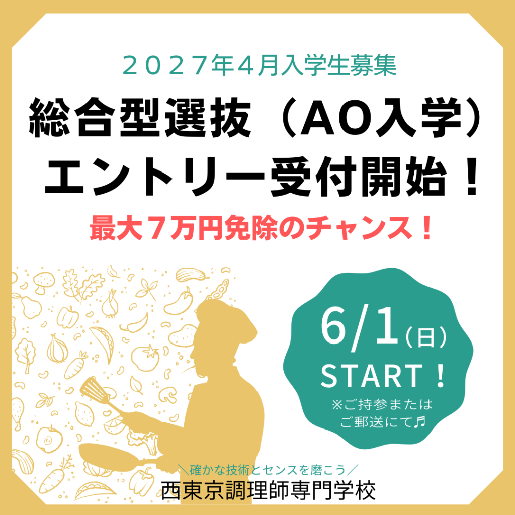 https://www.tanaka.ac.jp/cuisine/entry.php
