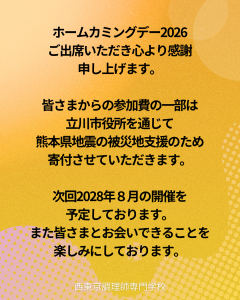 月別投稿用2026SNSのコピー (1)